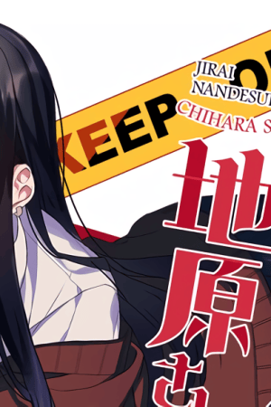 Sampul That girl is cute… but dangerous?