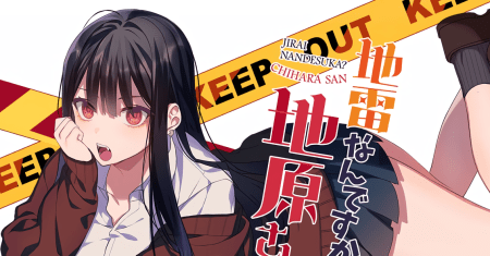 That girl is cute… but dangerous?