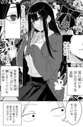 Komik That girl is cute… but dangerous? Preview Gambar 4