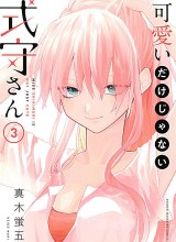 That Girl Is Not Just Cute