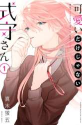 Manga That Girl Is Not Just Cute gambar 1