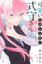 Manga That Girl Is Not Just Cute gambar 4
