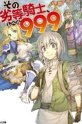 Komik That Inferior Knight Actually Level 999 Preview Gambar 1