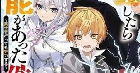 That Time I Got Reincarnated With Talent ~I’ll Work Hard Even if I Go to Another World