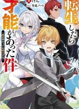 That Time I Got Reincarnated With Talent ~I’ll Work Hard Even if I Go to Another World