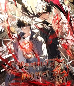 Baca  The 100th Regression Of The Max-Level Player