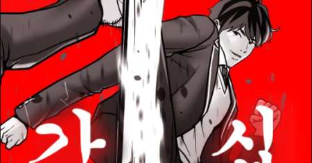 The 18 Year Old Spy
