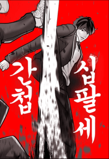 Baca Komik The 18 Year Old Spy