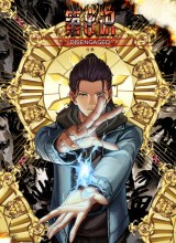 The 8th Consciousness