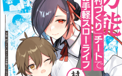 Baca Manga The Amazing Village Creator: Slow Living with the Village Building Cheat Skill