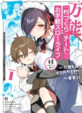 The Amazing Village Creator: Slow Living with the Village Building Cheat Skill