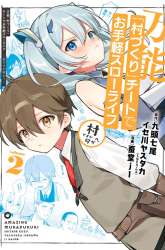 Komik The Amazing Village Creator: Slow Living with the Village Building Cheat Skill Preview Gambar 4