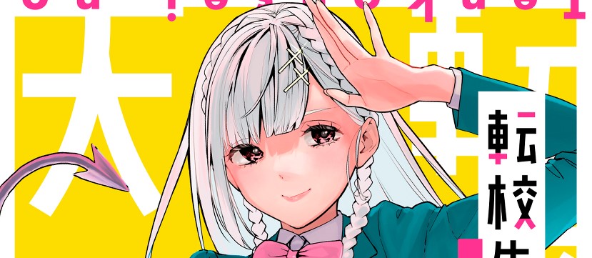 The Angelic Transfer Student and Mastophobia-kun