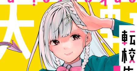 The Angelic Transfer Student and Mastophobia-kun