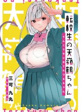 The Angelic Transfer Student and Mastophobia-kun