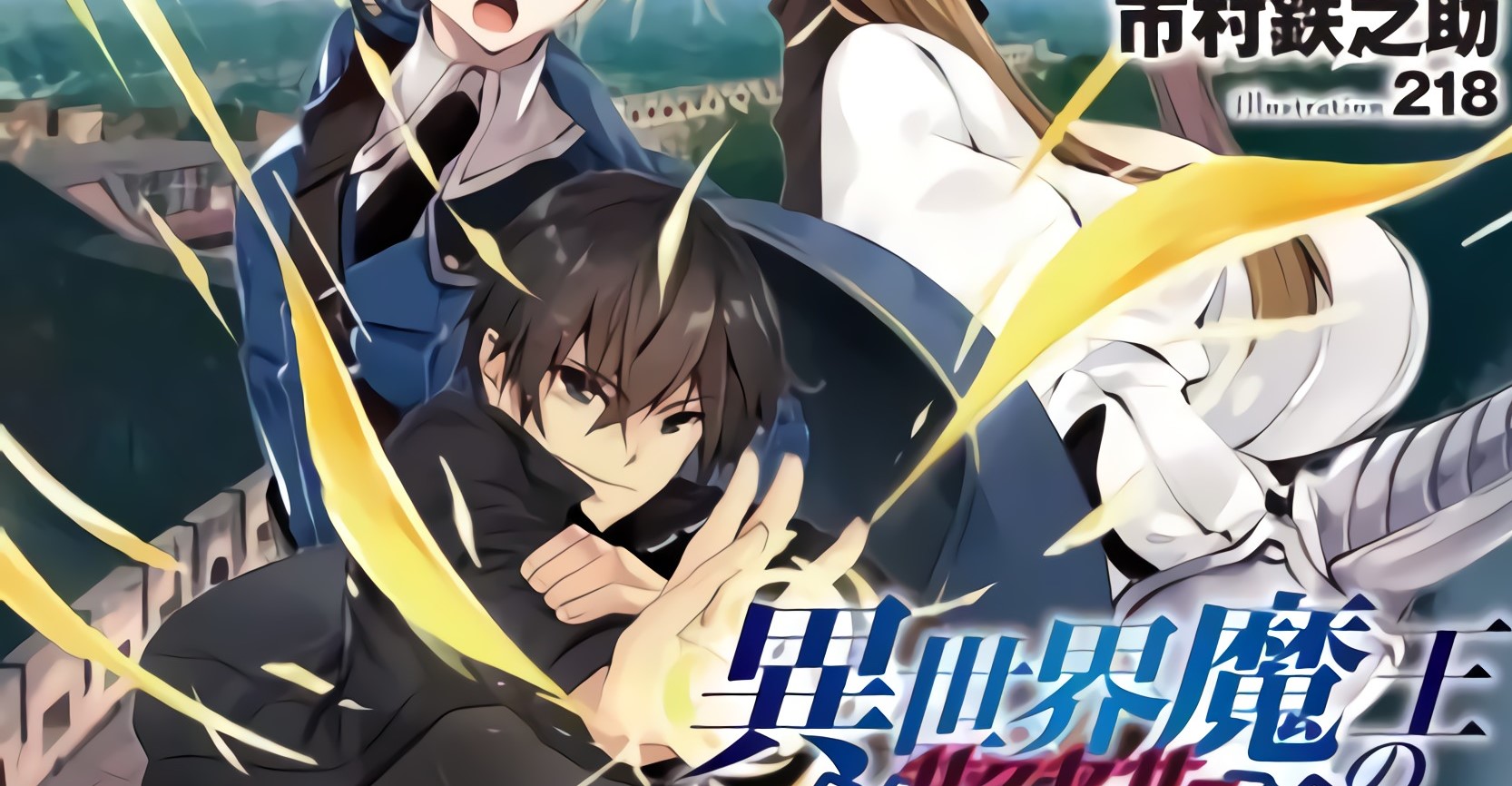 The Another World Demon King’s Successor
