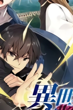 Sampul The Another World Demon King’s Successor