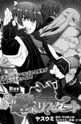 Komik The Another World Demon King’s Successor Preview Gambar 1