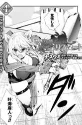 Komik The Another World Demon King’s Successor Preview Gambar 4