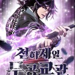 Baca Komik The Best Martial Arts Instructor In The World