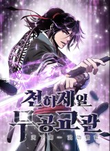 The Best Martial Arts Instructor In The World