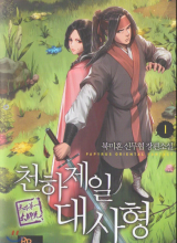 The Best Metabolic in The World