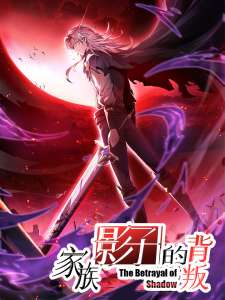 Baca Komik The Betrayal of Shadow