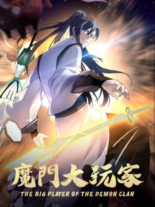 The Big Player Of The Demon Clan
