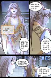 Manhua The Big Player Of The Demon Clan gambar 1