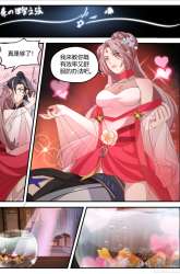 Manhua The Big Player Of The Demon Clan gambar 2