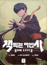 The Book Eating Magician