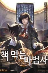 Manhwa The Book Eating Magician gambar 2