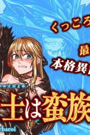 Sampul The Bride of Barbaroi