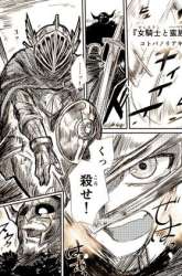 Komik The Bride of Barbaroi Preview Gambar 2