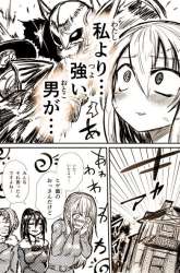 Komik The Bride of Barbaroi Preview Gambar 4