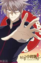 Manhua The Brilliant Village Doctor gambar 3