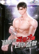 The Bullied One Is Too Good at Fighting