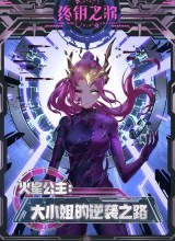 The Comeback Path of Princess From Mars