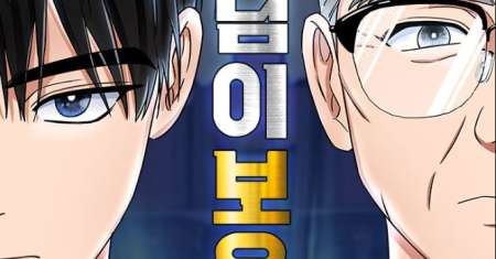 The Congressman Gives Me Good News!