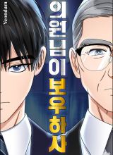 The Congressman Gives Me Good News!