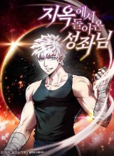 The Constellation that Returned from Hell