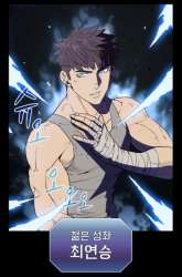 Komik The Constellation that Returned from Hell Preview Gambar 2