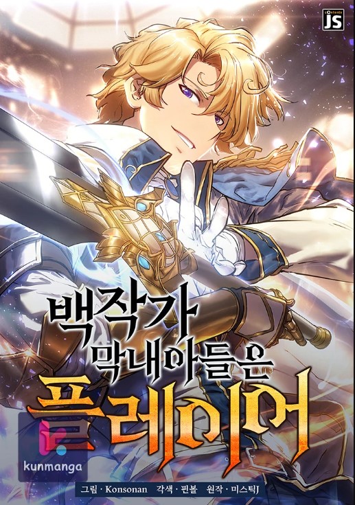 Cover The Count’s Youngest Son Is A Player!