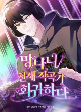 The Crazy Genius Composer Returns