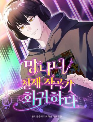 Baca Komik The Crazy Genius Composer Returns
