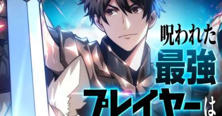 The Cursed Strongest Player Dominates Again in This Life