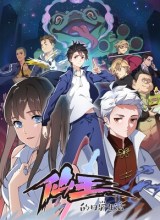 The Daily Life of Immortal King