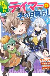 Komik The Daily Life of the Late Bloomer Tamer Preview Gambar 1