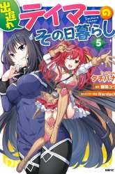 Komik The Daily Life of the Late Bloomer Tamer Preview Gambar 4