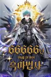 Manhwa The Dark Magician Transmigrates After 66666 Years gambar 1